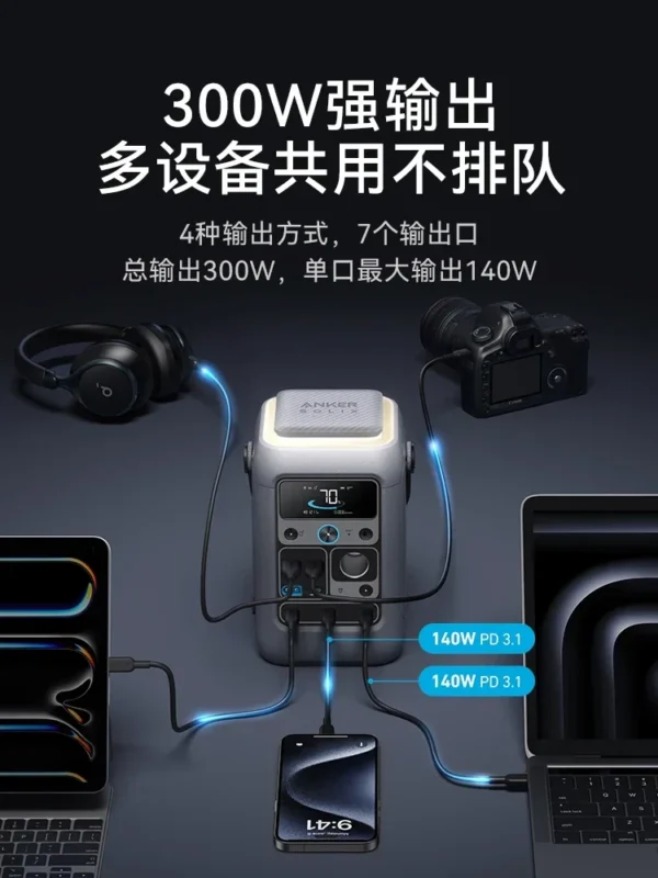 Anker SOLIX C300 DC Anker outdoor energy storage mobile power supply portable 300W high power 90000mAh large capacity camping