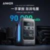 Anker SOLIX C300 DC Anker outdoor energy storage mobile power supply portable 300W high power 90000mAh large capacity camping