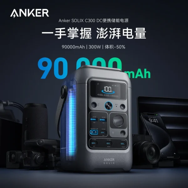 Anker SOLIX C300 DC Anker outdoor energy storage mobile power supply portable 300W high power 90000mAh large capacity camping