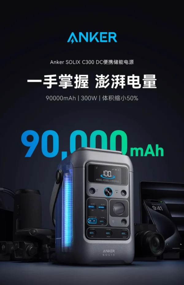 Anker SOLIX C300 DC Anker outdoor energy storage mobile power supply portable 300W high power 90000mAh large capacity camping